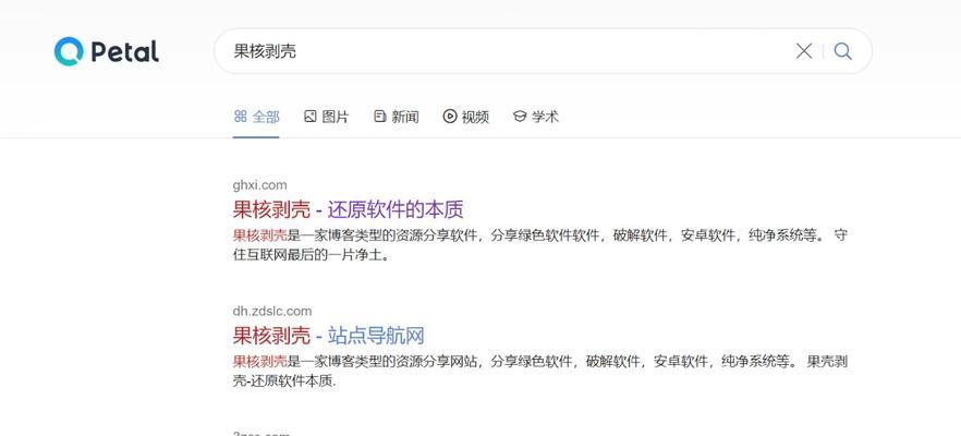 华为智慧搜索引擎有什么用？如何开启并使用它？