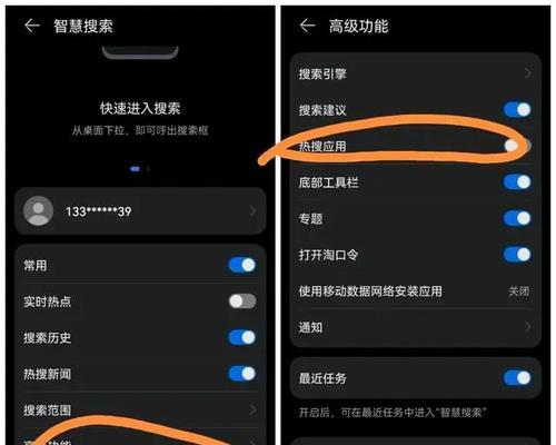 华为智慧搜索引擎有什么用？如何开启并使用它？