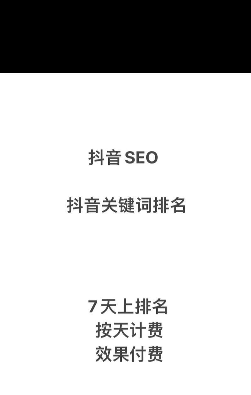 碧江抖音seo如何进行？有哪些优化技巧？