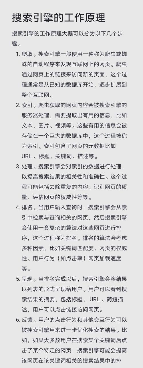 综合类搜索引擎的工作原理是什么？它们是如何运作的？