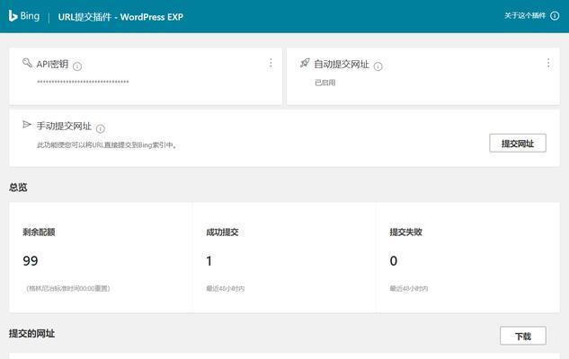 必应添加图书功能怎么用？设置步骤是什么？
