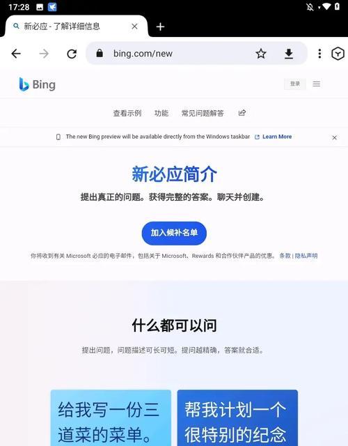 必应添加图书功能怎么用？设置步骤是什么？