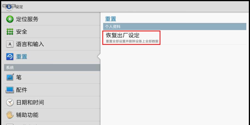 三星设备如何设置搜索引擎？步骤详细说明是什么？