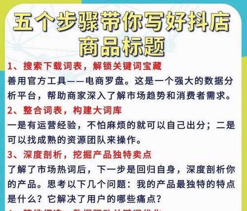 抖音关键词排名优化的收费标准是什么？如何计费？