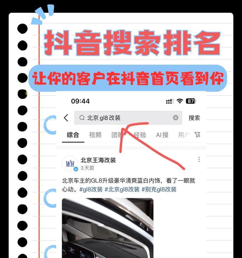 抖音关键词排名优化的收费标准是什么？如何计费？