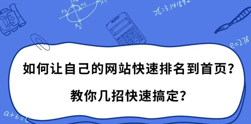 南海企业如何进行网站优化？提升策略有哪些？