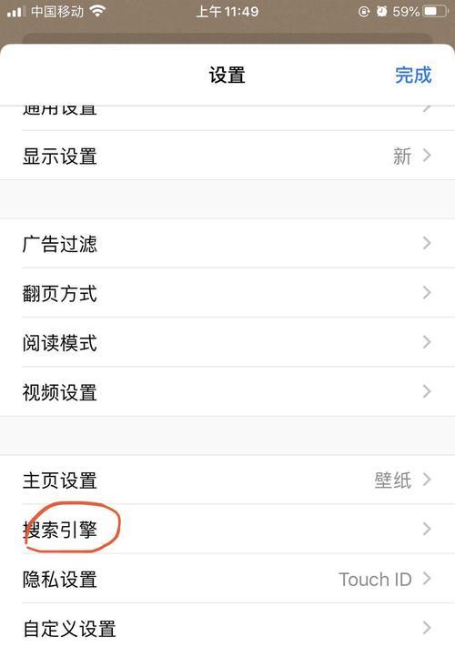 搜索引擎绑定手机号如何更改？步骤是什么？