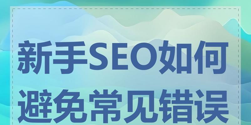 SEO学习起来真的困难吗？入门需要哪些知识？