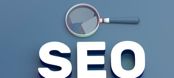 SEO会被其他技术取代吗？未来趋势如何？
