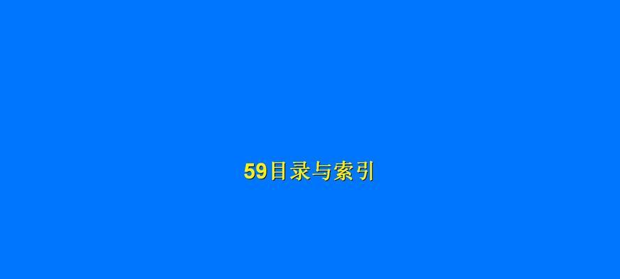 谷歌真的是目录索引类搜索引擎吗？