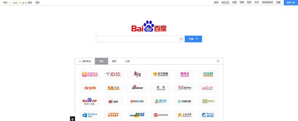 不通过搜索引擎如何正确进入网址？