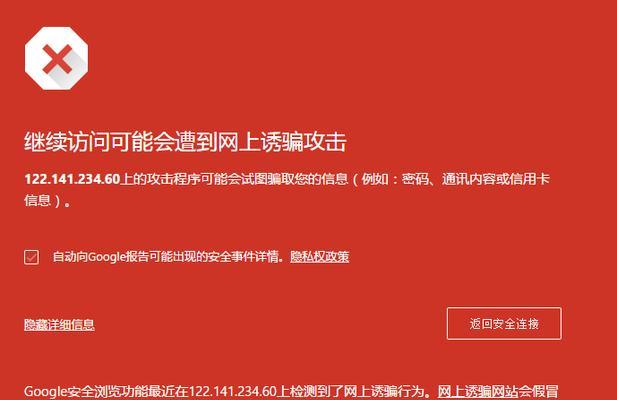 百度搜索引擎安全警告如何关闭？