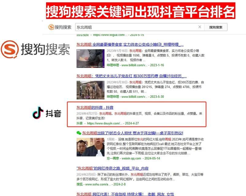 抖音商家如何使用搜索引擎优化工具？