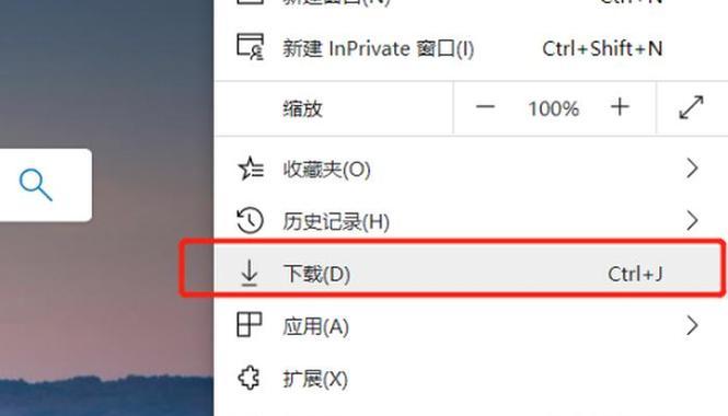edge搜索引擎如何启用？