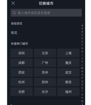 如何关闭搜索引擎中的抖音百度？