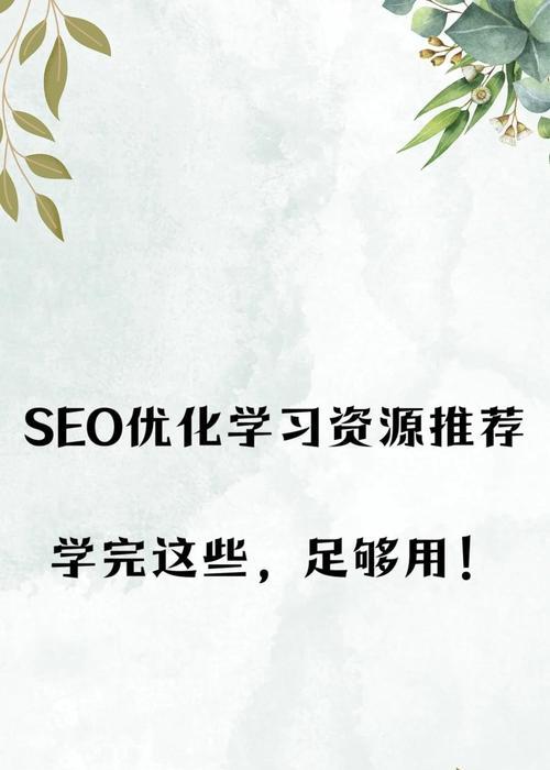 冰封酸梅汤seo的策略是什么？