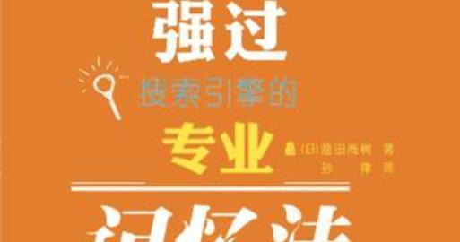搜索引擎为何没有记忆功能？