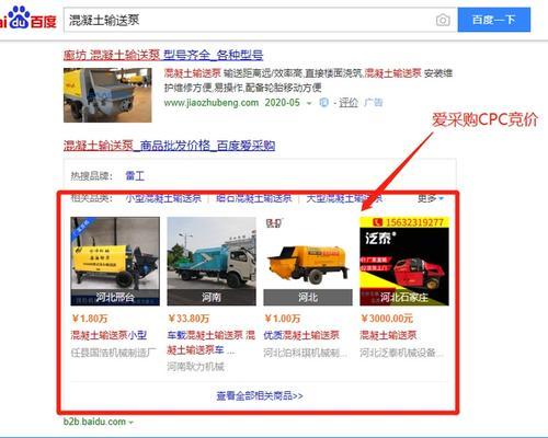 海淀爱采购seo的排名情况如何？