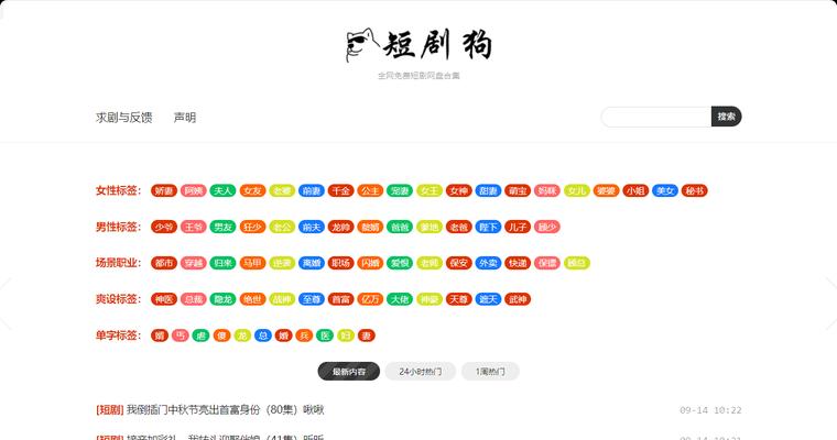 哪些短剧网盘搜索引擎值得推荐？