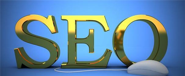 漠漠睡seo的策略是什么？