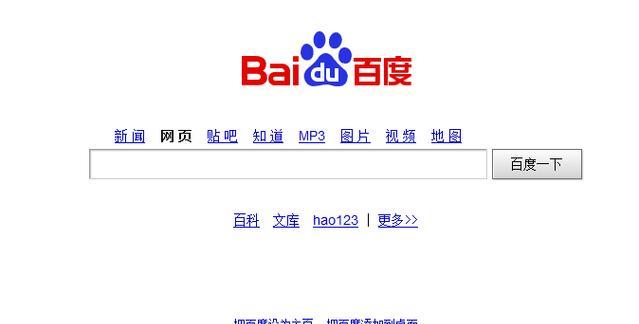 怎样定义一个真正的搜索引擎？