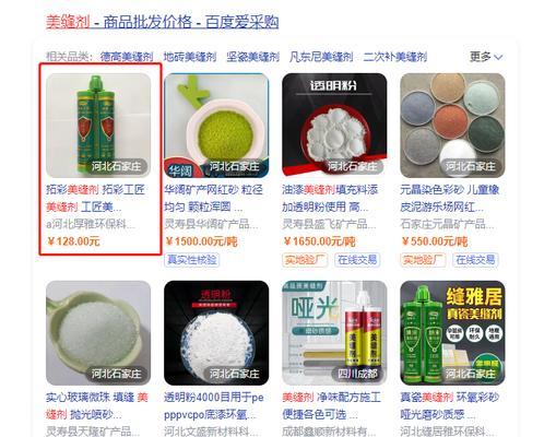 河北爱采购seo排名情况如何？