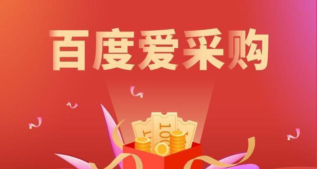 河北爱采购seo排名情况如何？