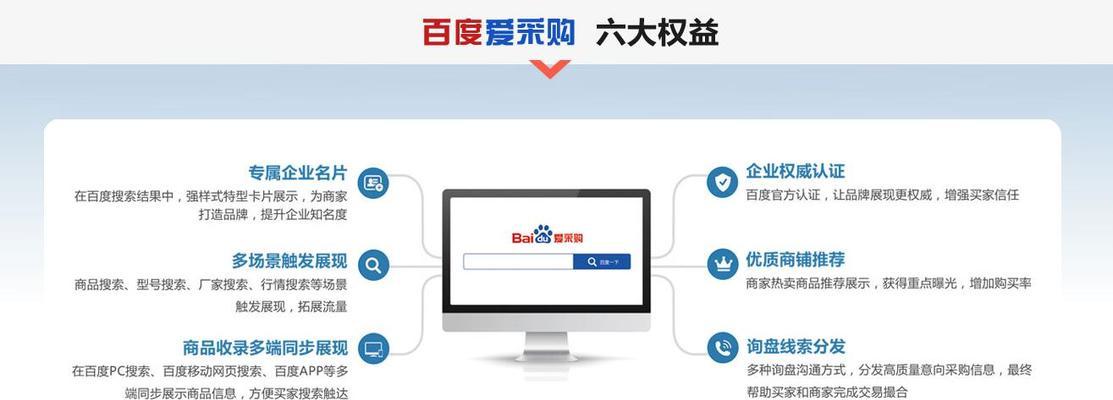 河北爱采购seo排名结果如何？