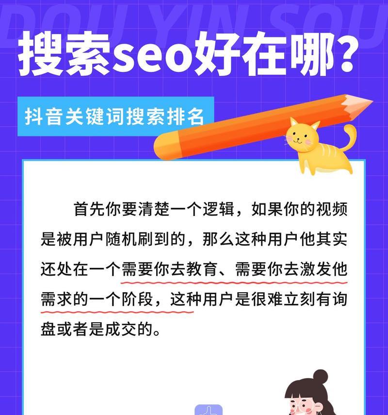如何利用抖音seo进行本地推广？