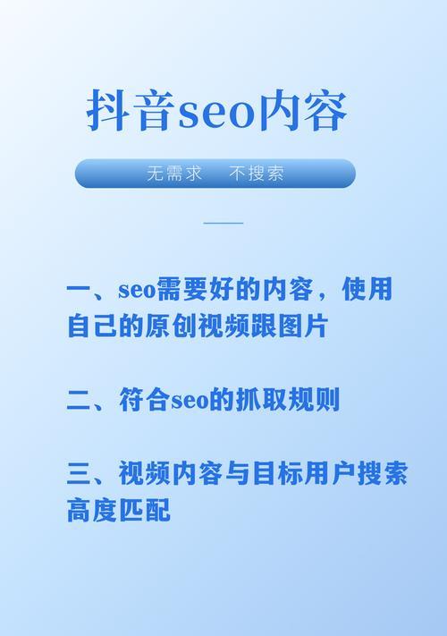 如何利用抖音seo进行本地推广？