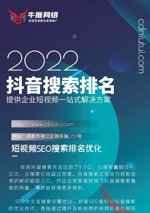 中牟抖音排名seo的优化方法有哪些？
