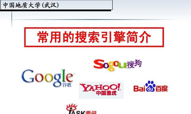 你知道目前有哪些主流搜索引擎吗？