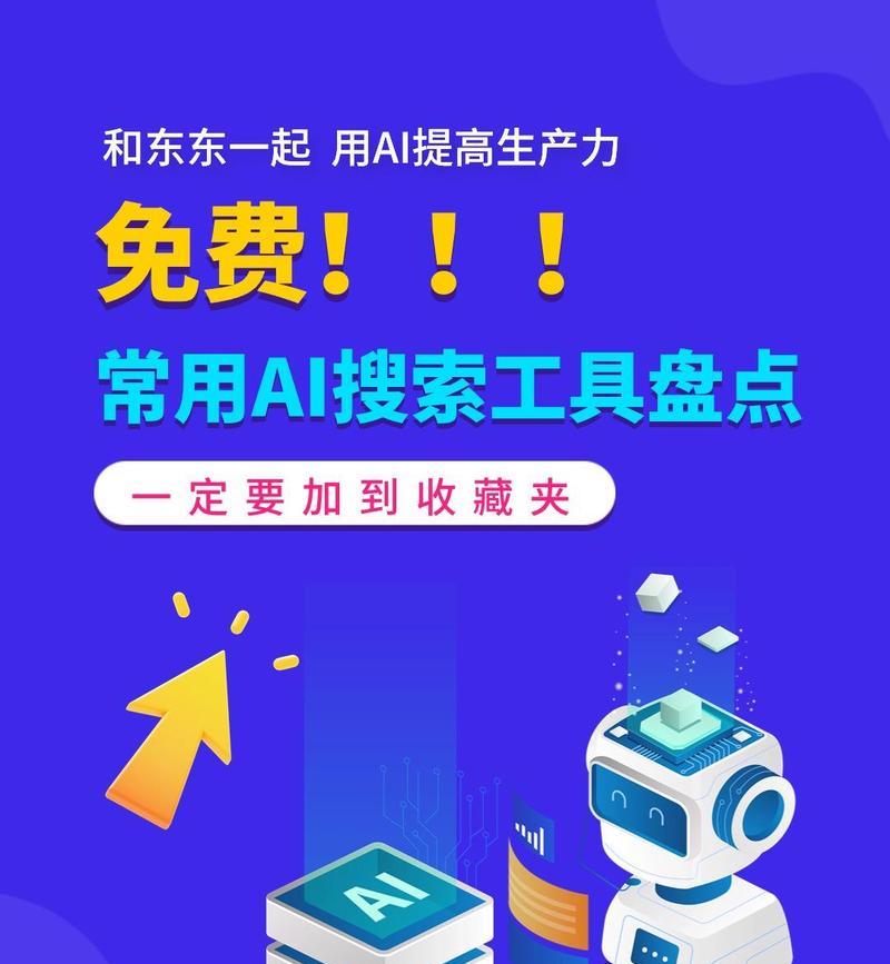 自带ai技术的搜索引擎有哪些特点？