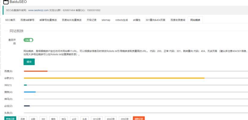 头条站长平台的seo工具如何使用？