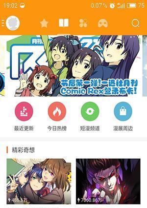 苹果搜索引擎漫画软件哪个好？如何选择？