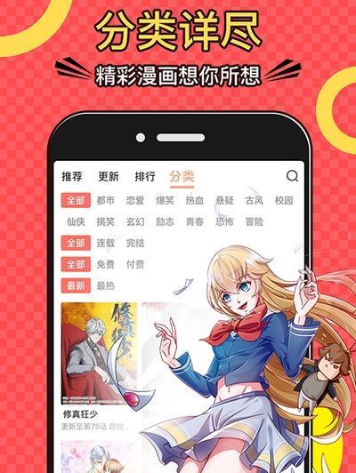 苹果搜索引擎漫画软件哪个好？如何选择？