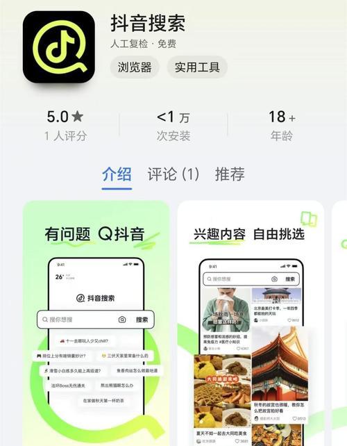 抖音用的什么ai搜索引擎？如何使用？