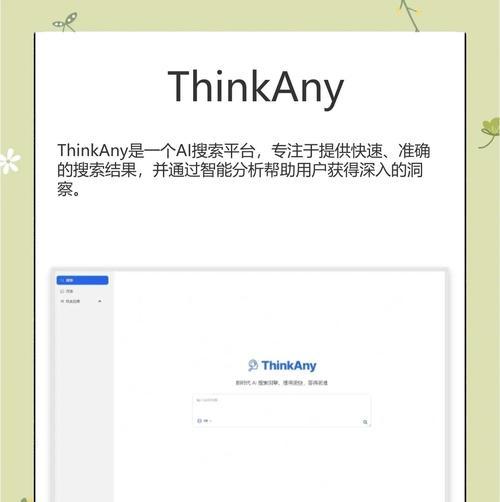 抖音用的什么ai搜索引擎？如何使用？