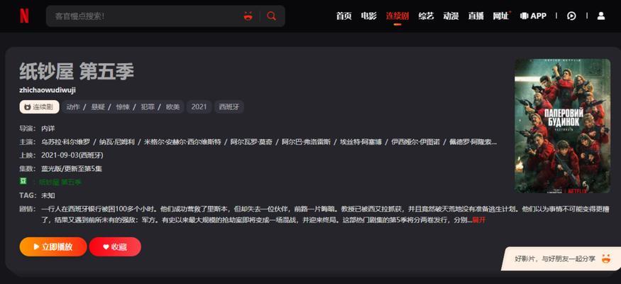 追剧的磁力搜索引擎有哪些？如何选择？