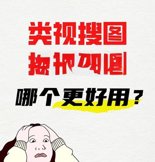 怎么使用搜索引擎搜图软件？搜图工具的正确打开方式？