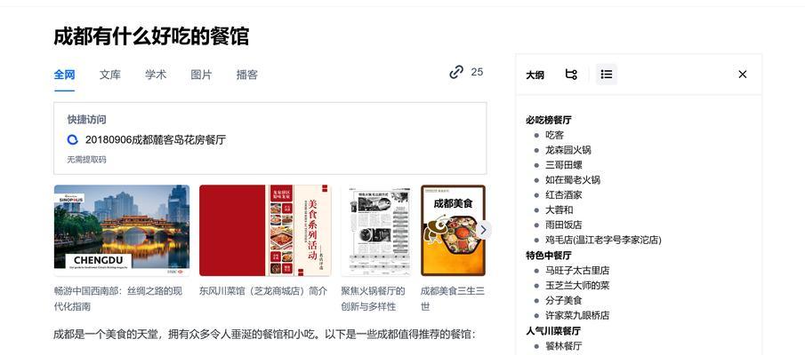 谷歌和百度的搜索引擎有何不同？各自的特色功能是什么？