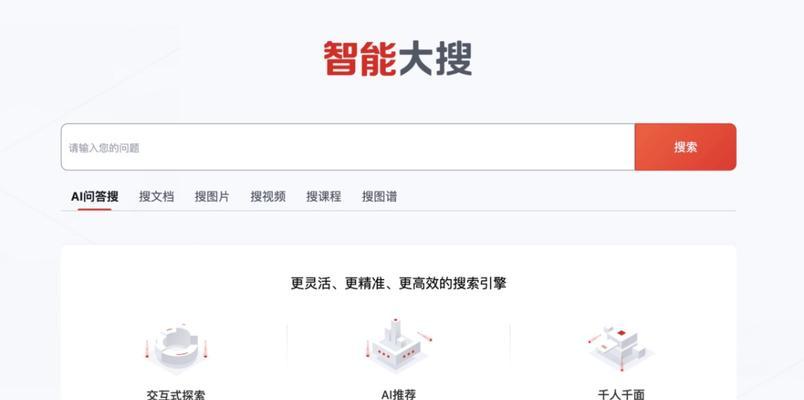 搜索引擎整合大模型是什么？如何影响搜索结果？