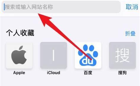 中文搜索引擎有哪些带网址？如何快速访问？