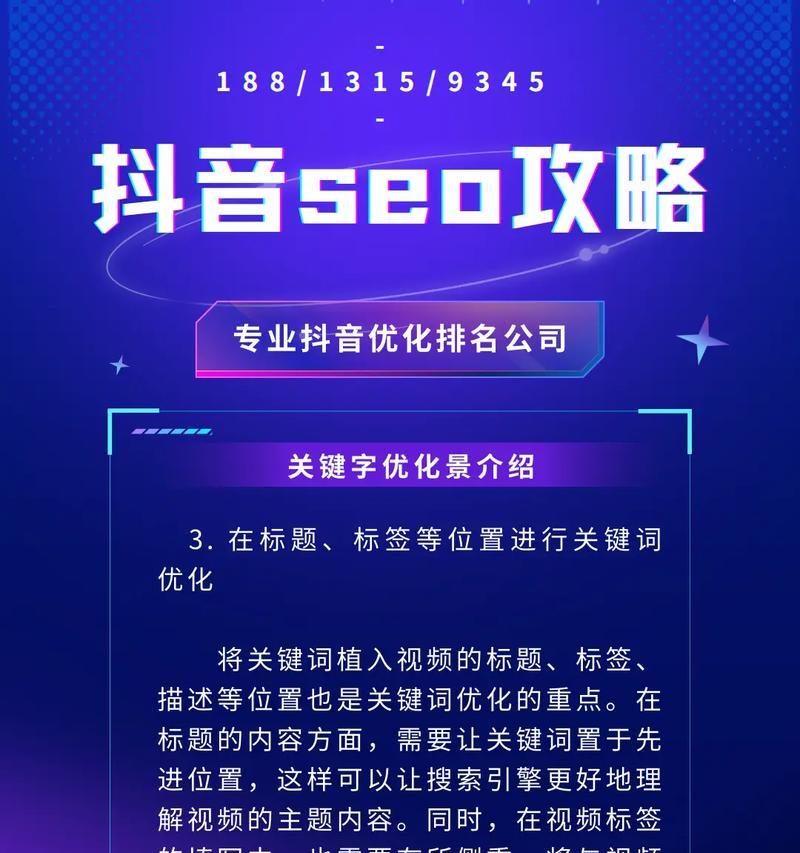 保亭县抖音seo怎么做？有哪些有效的优化策略？
