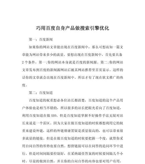 怎么改成百度的搜索引擎？操作步骤是什么？