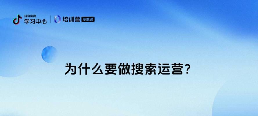 抖音搜索引擎叫啥来着？它的工作原理是什么？