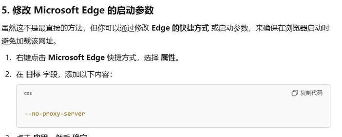 edge搜索引擎变成360了怎么改回？具体操作步骤是什么？
