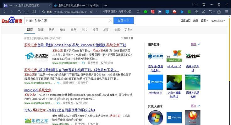 魅族实时搜索引擎如何使用？它与其他搜索引擎有何不同？