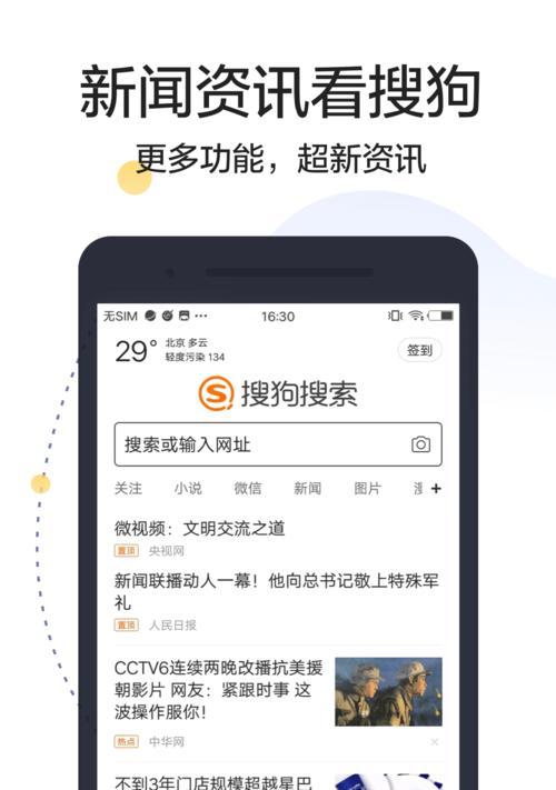魅族实时搜索引擎如何使用？它与其他搜索引擎有何不同？