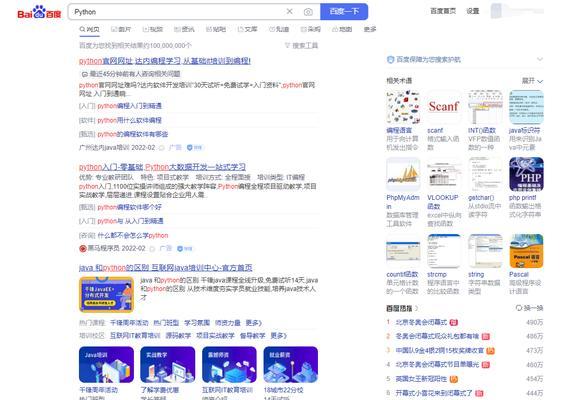 搜索引擎被黑了如何反转屏幕？有哪些安全措施？